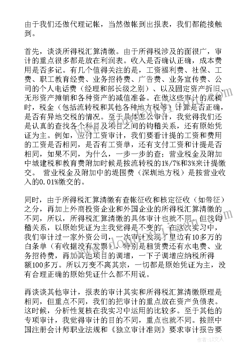 2023年个人园本研修总结幼儿园教师(汇总7篇)