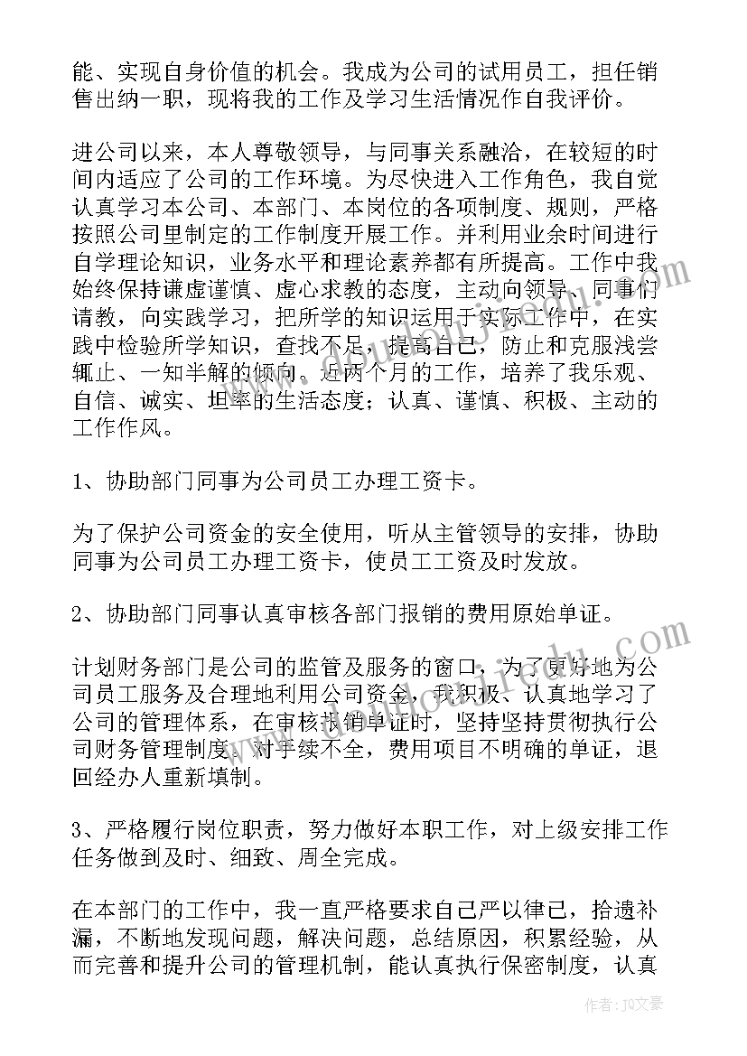 2023年物流个人工作年终总结 写物流个人年终总结(通用6篇)