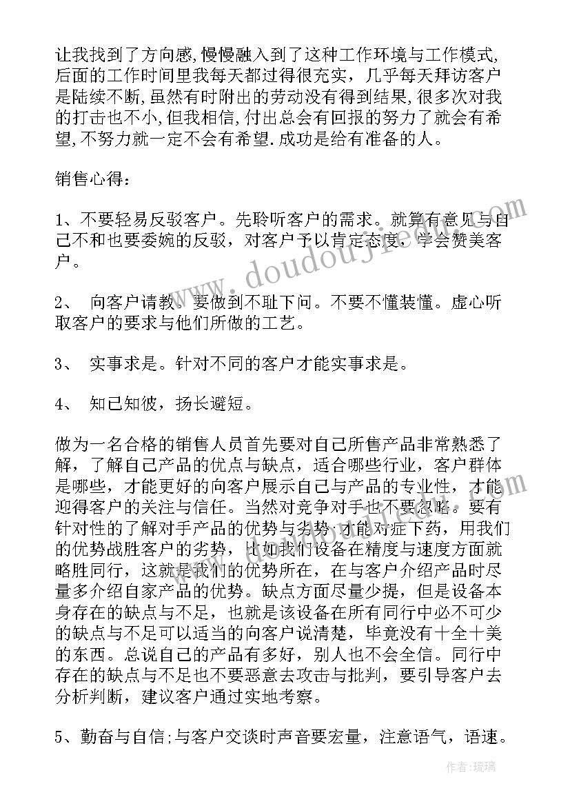 2023年研究生党建工作 财务工作报告总结(模板6篇)