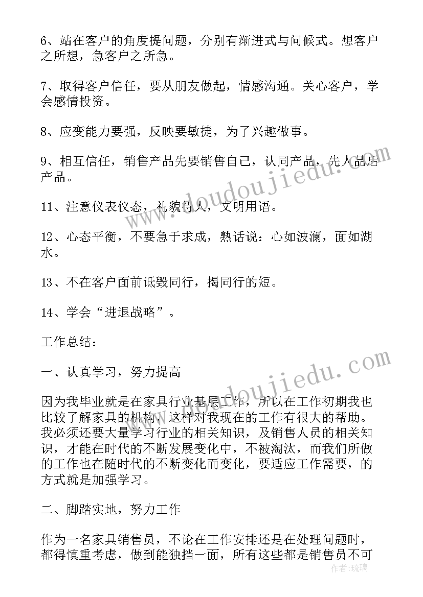 2023年研究生党建工作 财务工作报告总结(模板6篇)