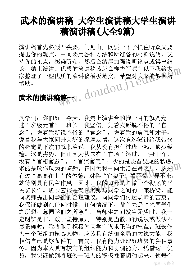 最新妇产科护理简历工作经历(通用5篇)