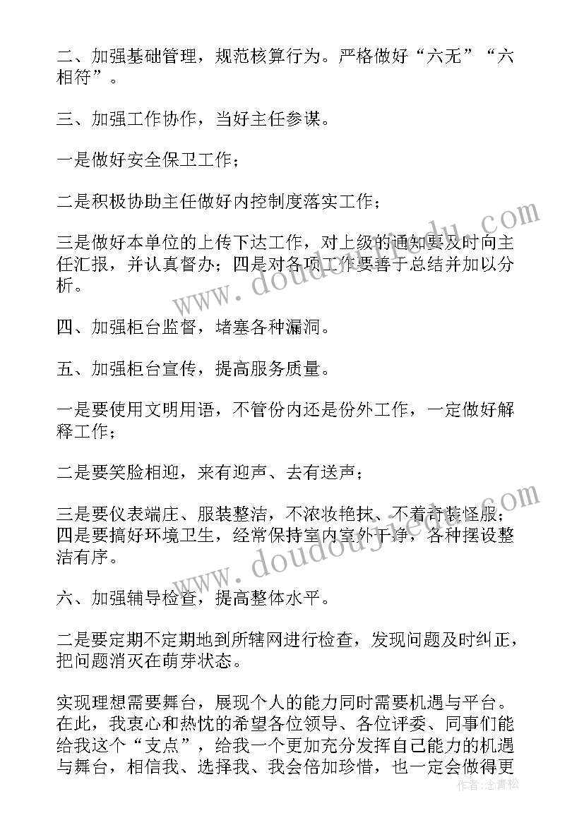 最新妇产科护理简历工作经历(通用5篇)