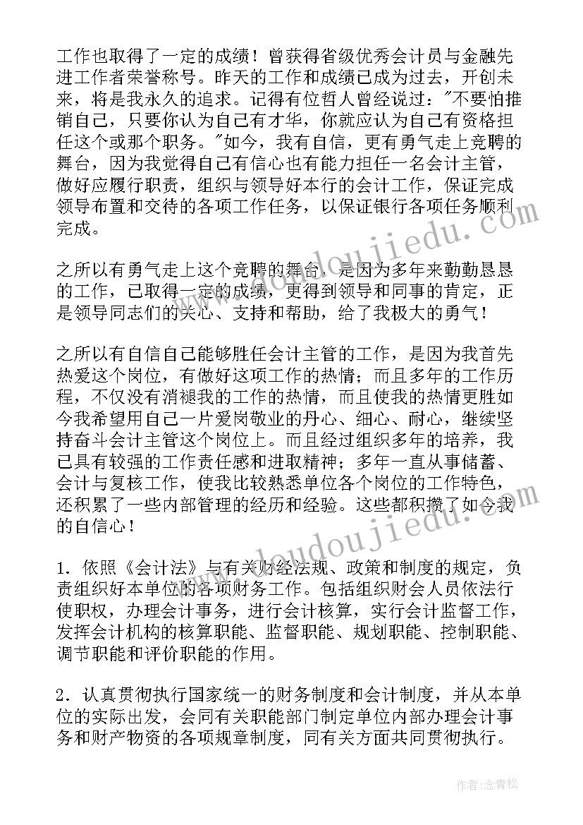 最新妇产科护理简历工作经历(通用5篇)