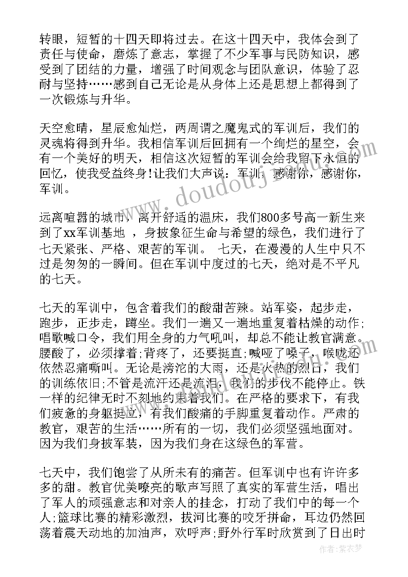 2023年企业价值观的心得体会(模板5篇)