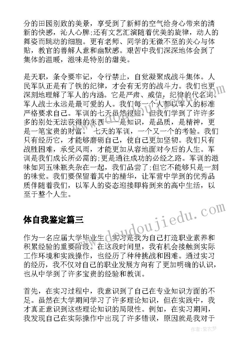 2023年企业价值观的心得体会(模板5篇)