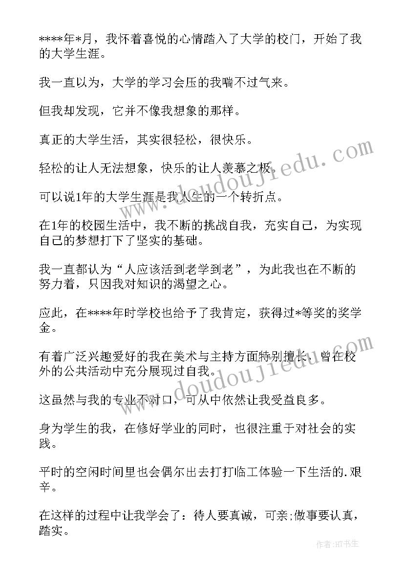 最新自我鉴定生活方面 工作方面自我鉴定(通用6篇)