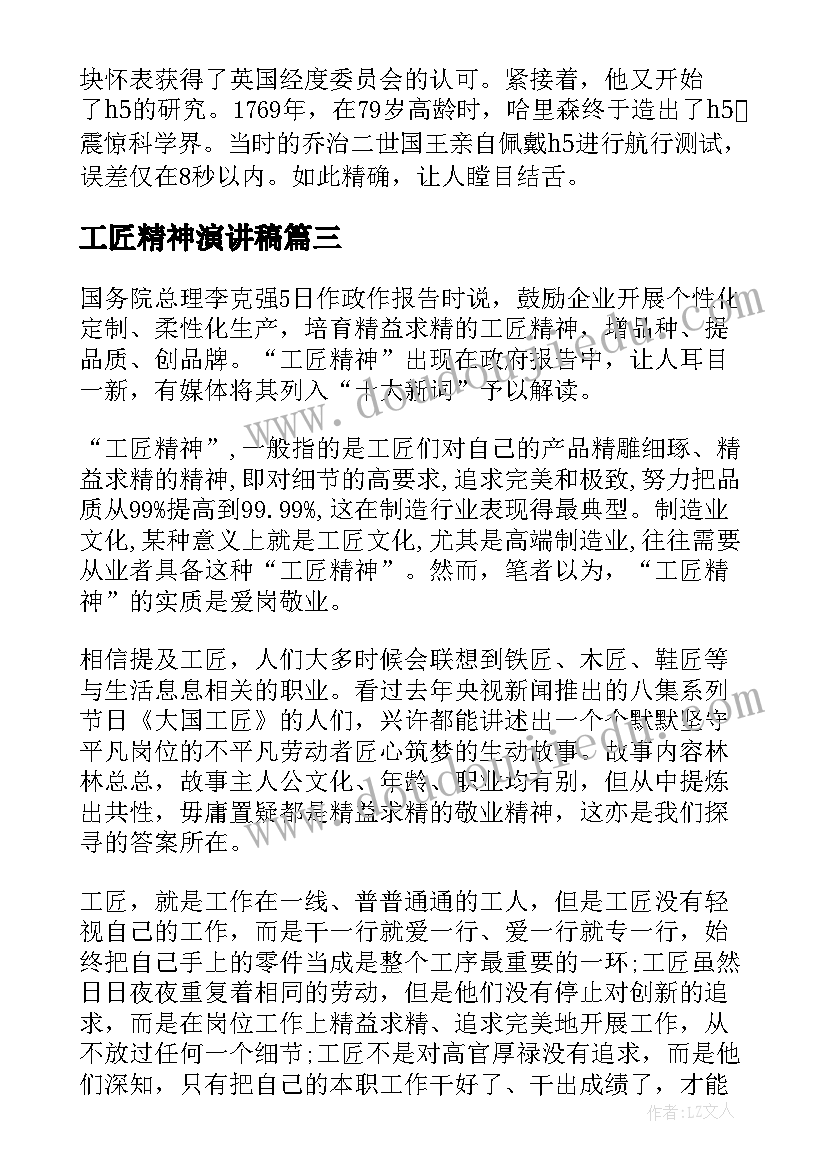 大班科学活动活动教案与反思(精选8篇)