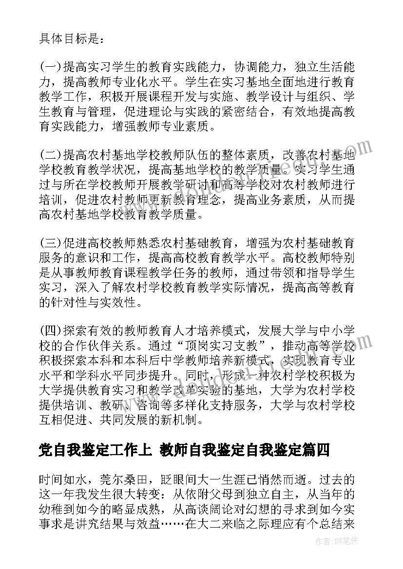 财务人员的培训计划有哪些 医院财务人员培训计划(实用5篇)