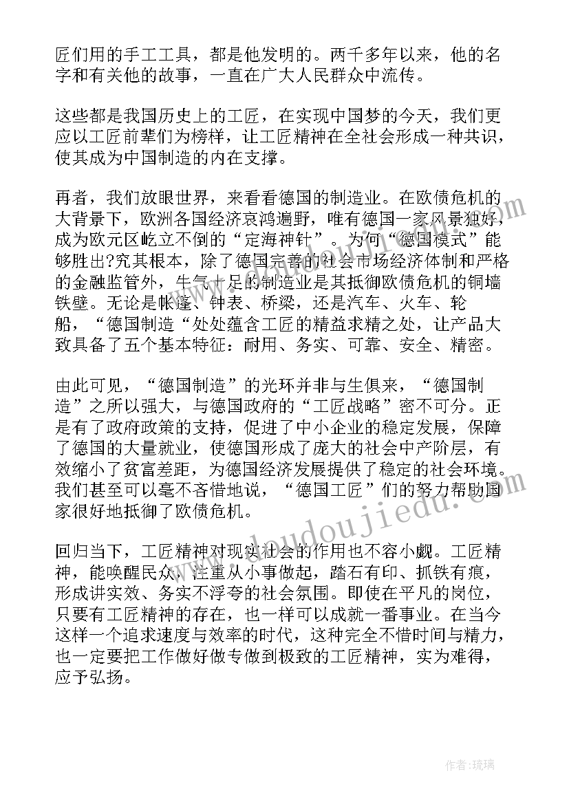 五年级语文近视研究报告(精选5篇)