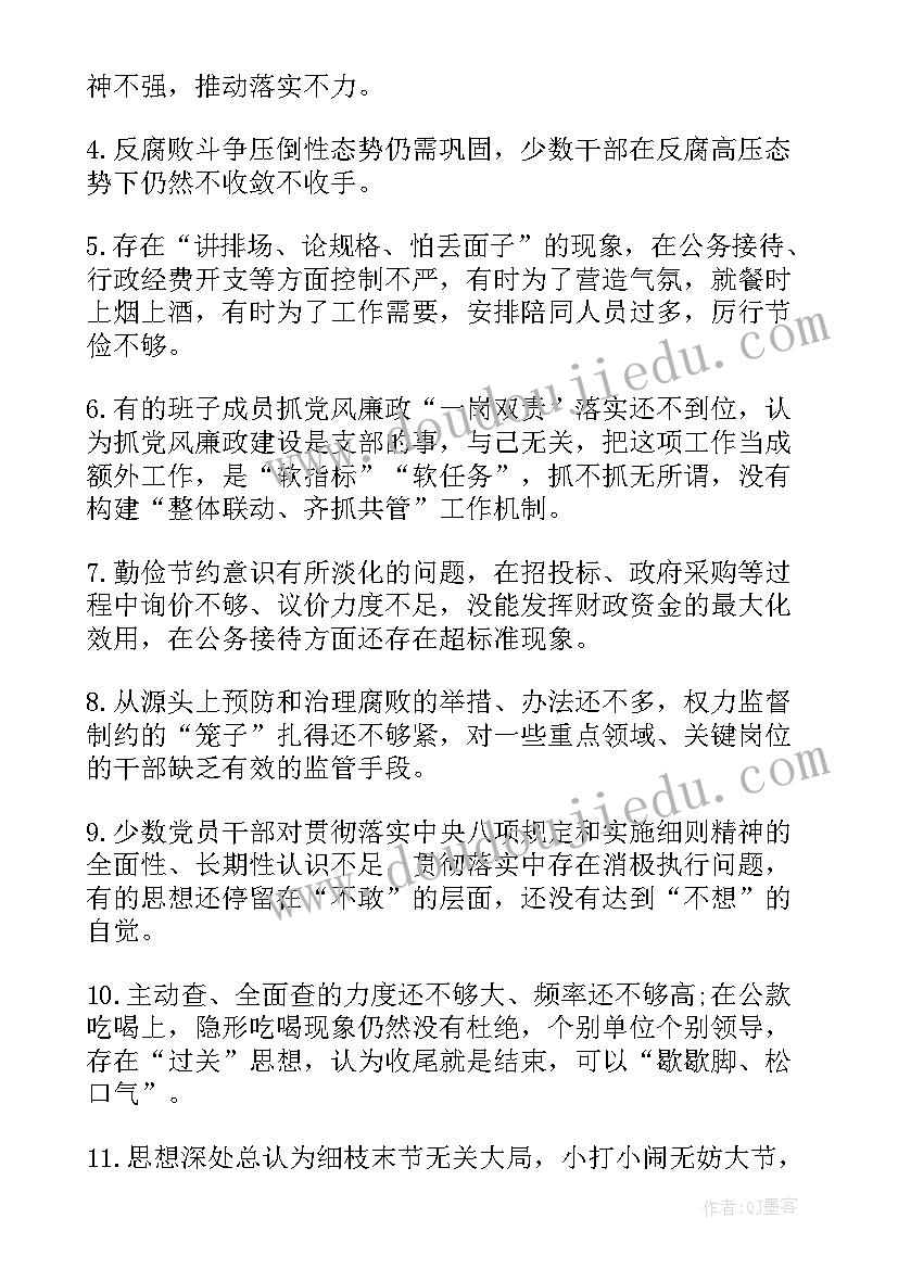 最新自我鉴定廉洁自律(精选5篇)