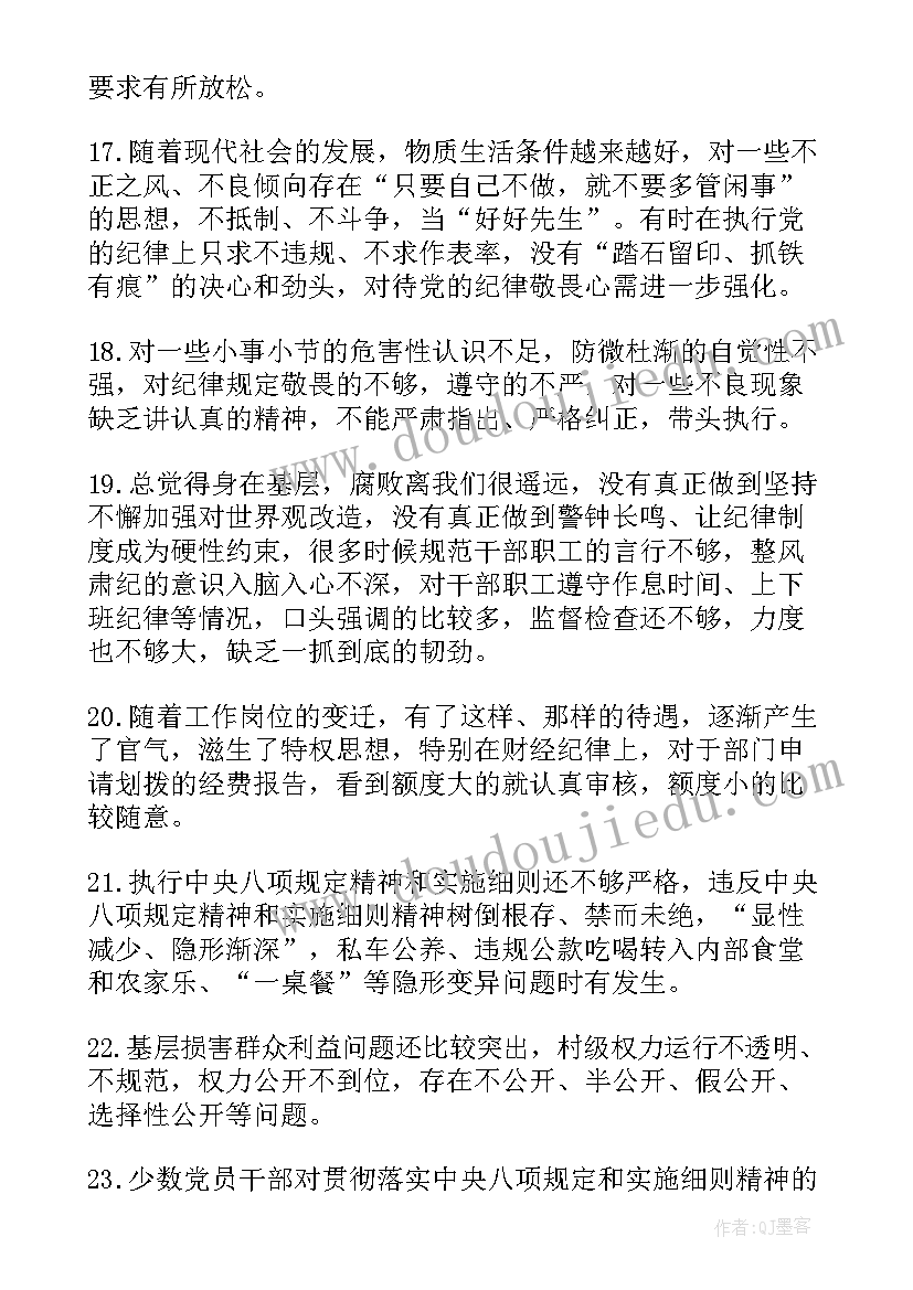 最新自我鉴定廉洁自律(精选5篇)