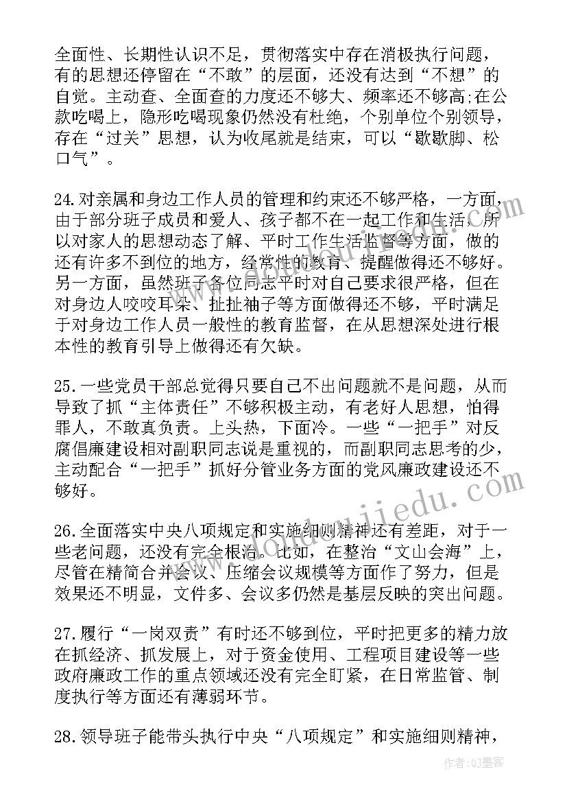 最新自我鉴定廉洁自律(精选5篇)