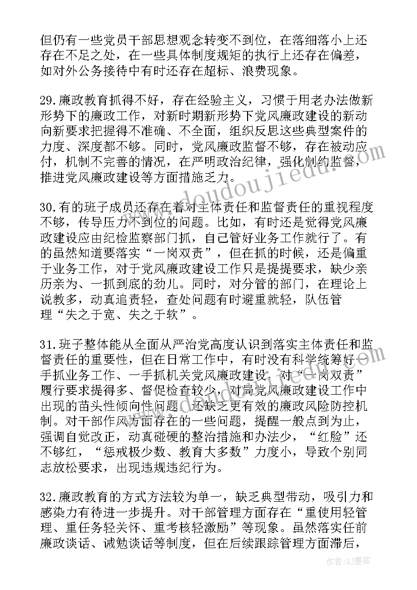 最新自我鉴定廉洁自律(精选5篇)