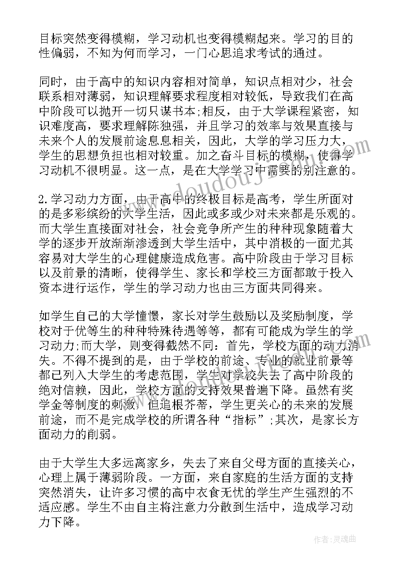 最新中专学生期末自我评价 大学生学期末自我鉴定(优质8篇)