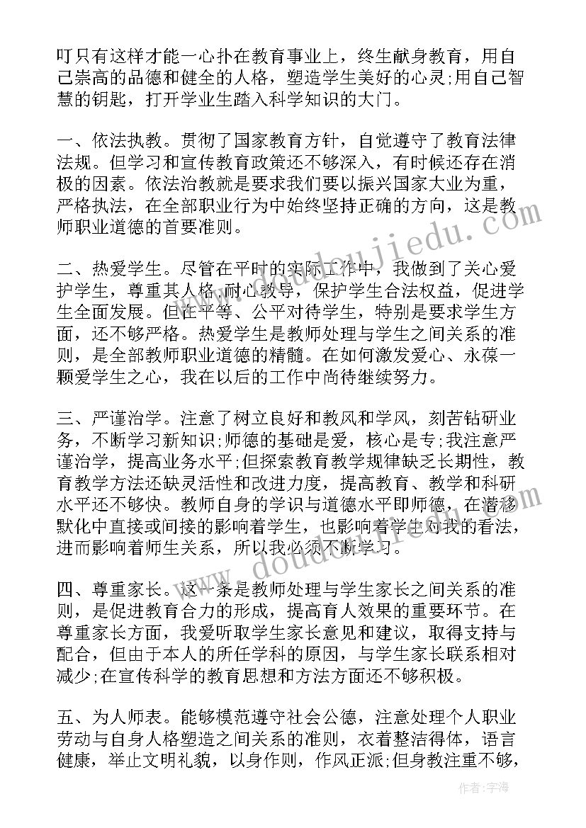 最新职业能力鉴定自我鉴定 职业自我鉴定(实用9篇)