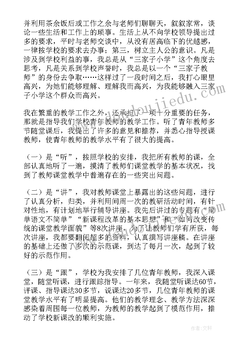 2023年支教教师自我鉴定评语新版 支教教师工作自我鉴定(精选8篇)