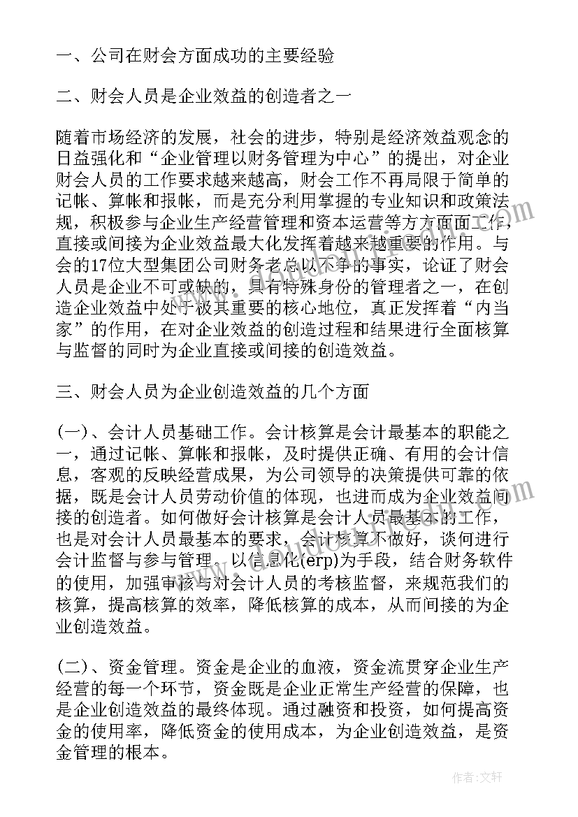 2023年支教教师自我鉴定评语新版 支教教师工作自我鉴定(精选8篇)