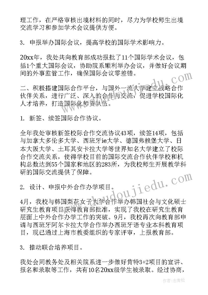 2023年校对工作总结个人 个人工作总结个人工作总结(大全5篇)