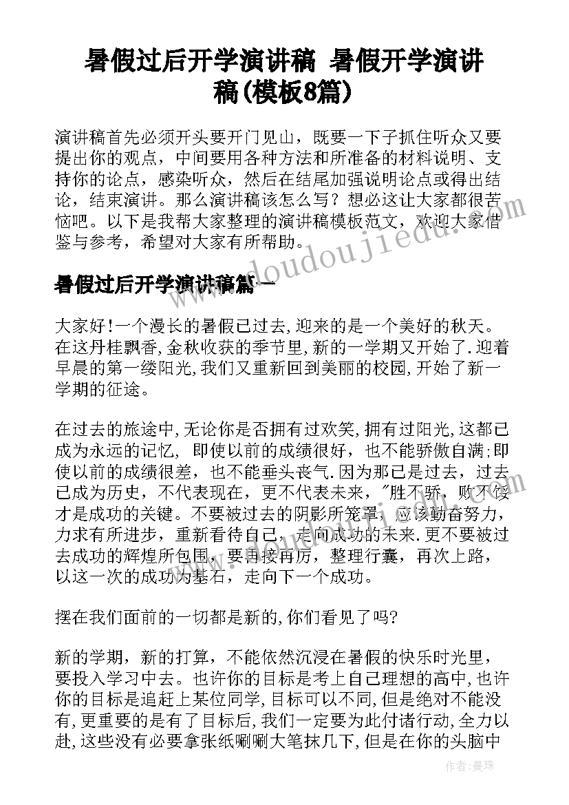 最新眼睛近视的研究报告五年级(实用5篇)