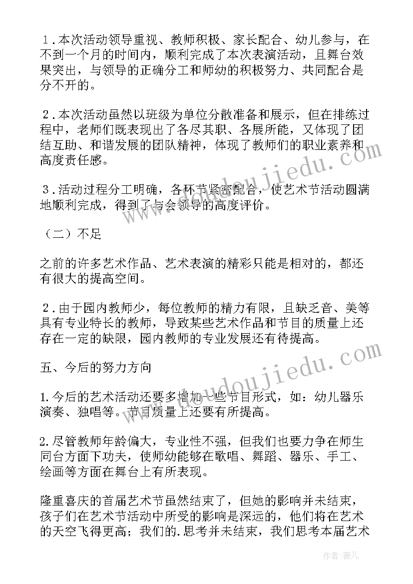 2023年舞蹈教学汇报 舞蹈教学总结(通用10篇)