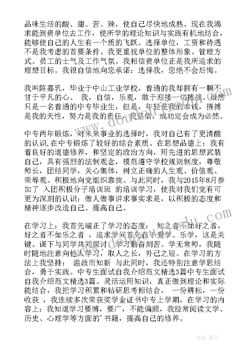 2023年网技部面试自我介绍(通用8篇)