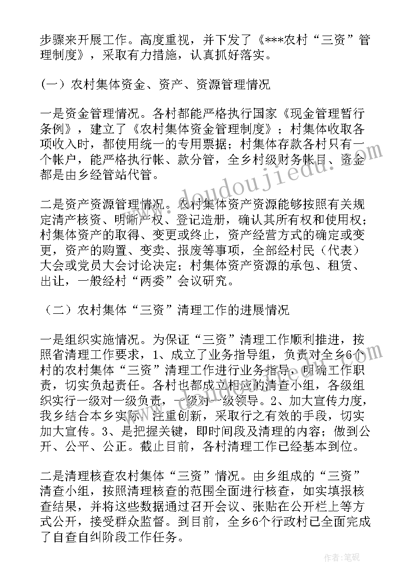 最新医院自查自纠整改报告(精选5篇)