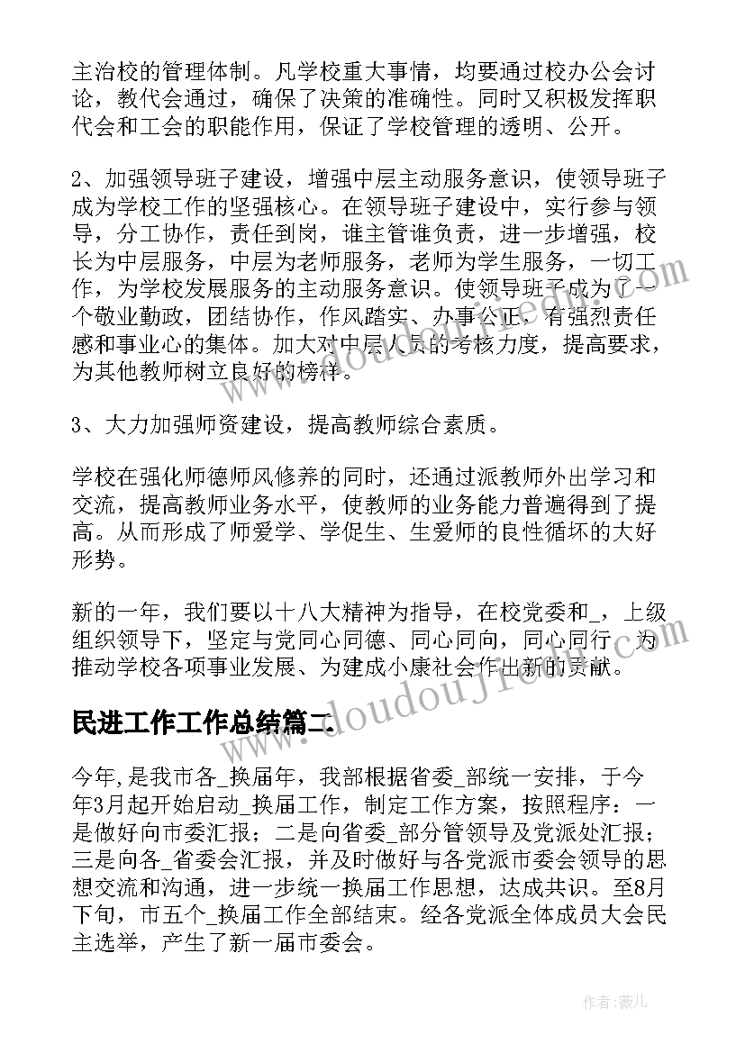 小学语文秋天教学反思 秋天教学反思(优秀6篇)