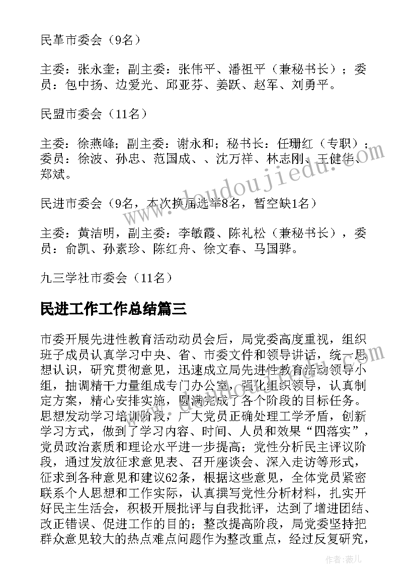 小学语文秋天教学反思 秋天教学反思(优秀6篇)