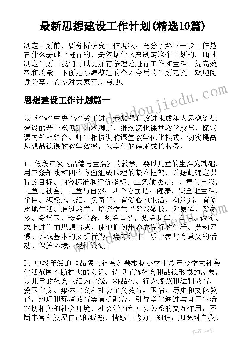 2023年郫都区委组织部副部长 组织部副部长主管党建工作总结(模板5篇)