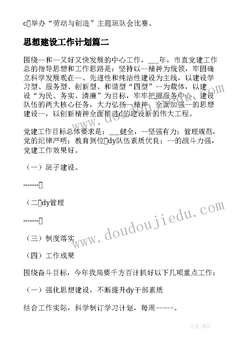 2023年郫都区委组织部副部长 组织部副部长主管党建工作总结(模板5篇)