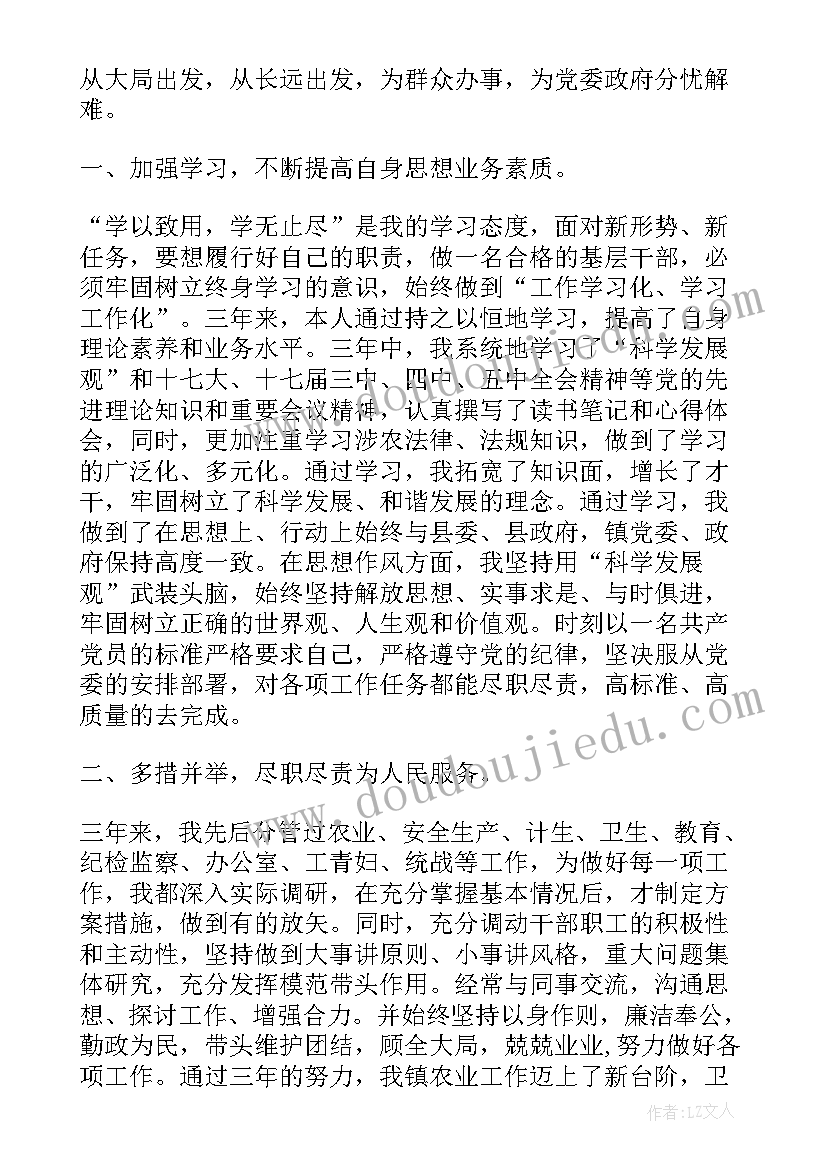 最新村干部三年工作总结(优质8篇)