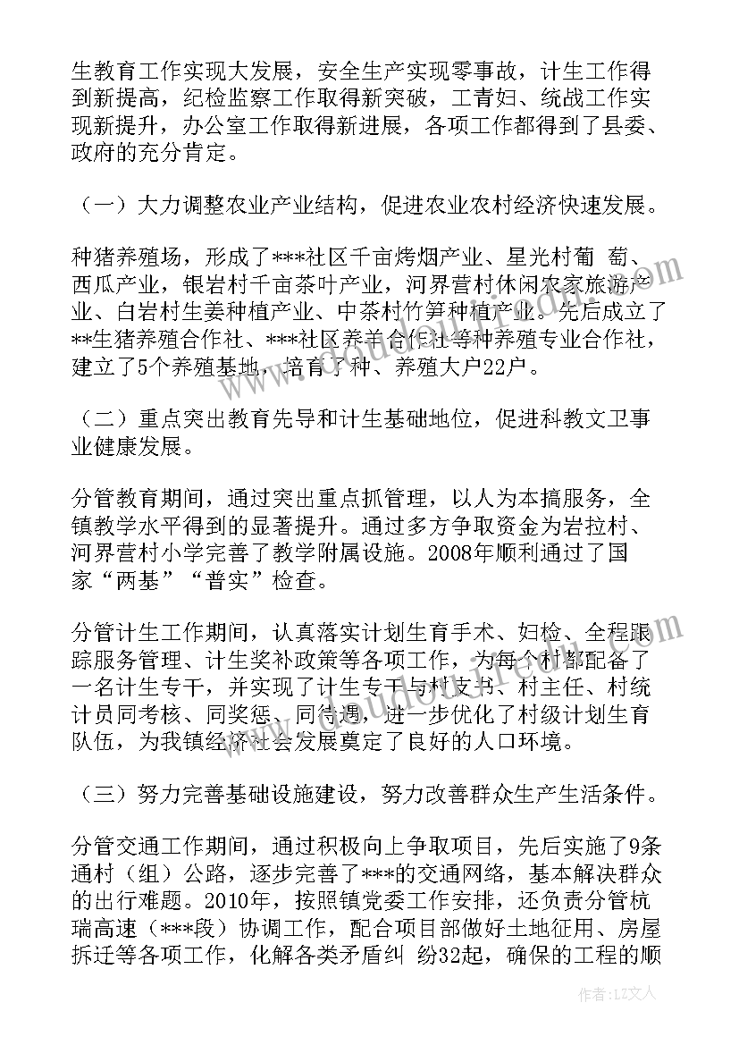 最新村干部三年工作总结(优质8篇)