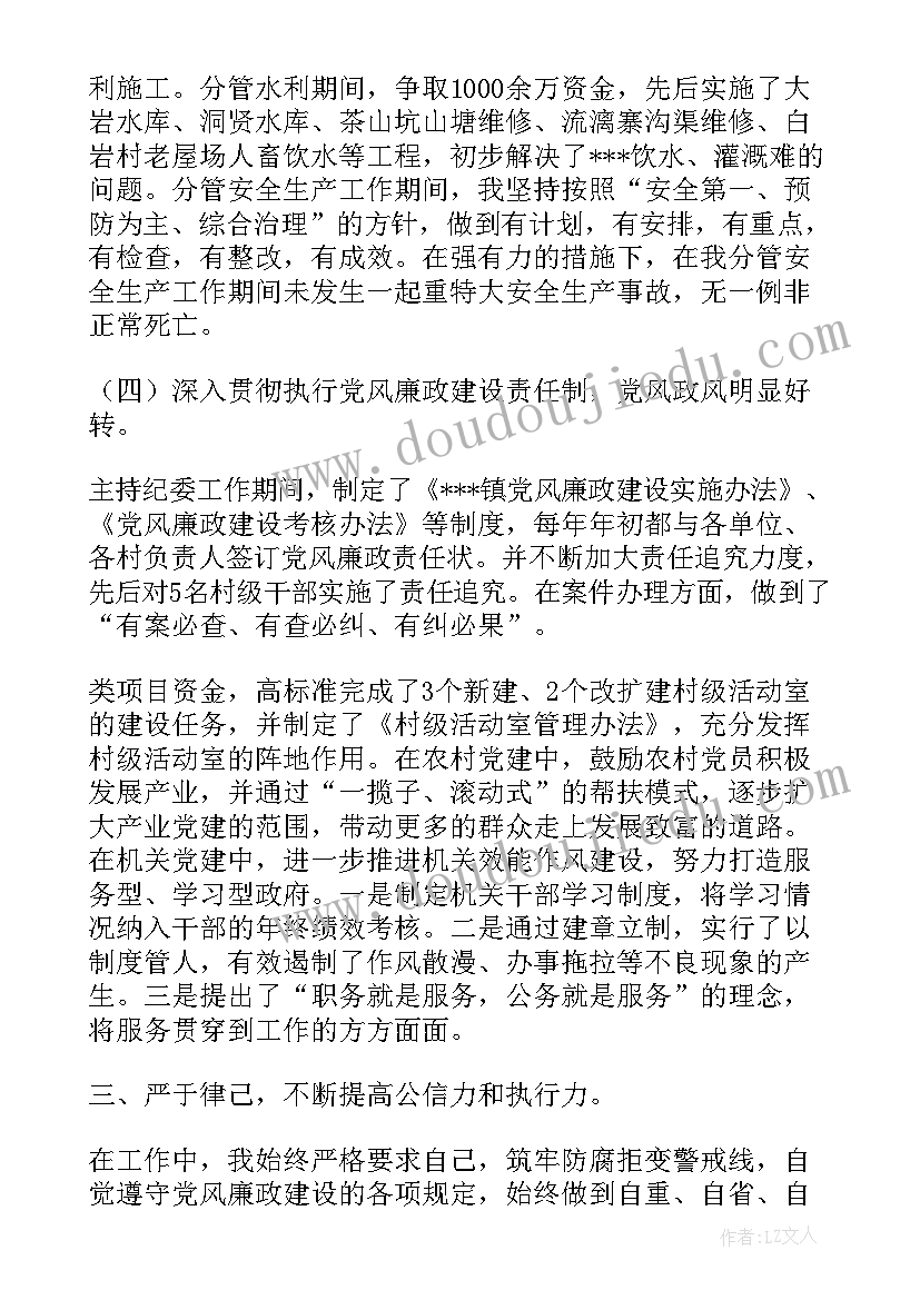 最新村干部三年工作总结(优质8篇)