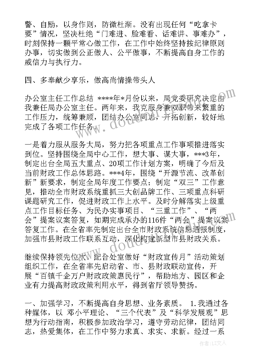 最新村干部三年工作总结(优质8篇)