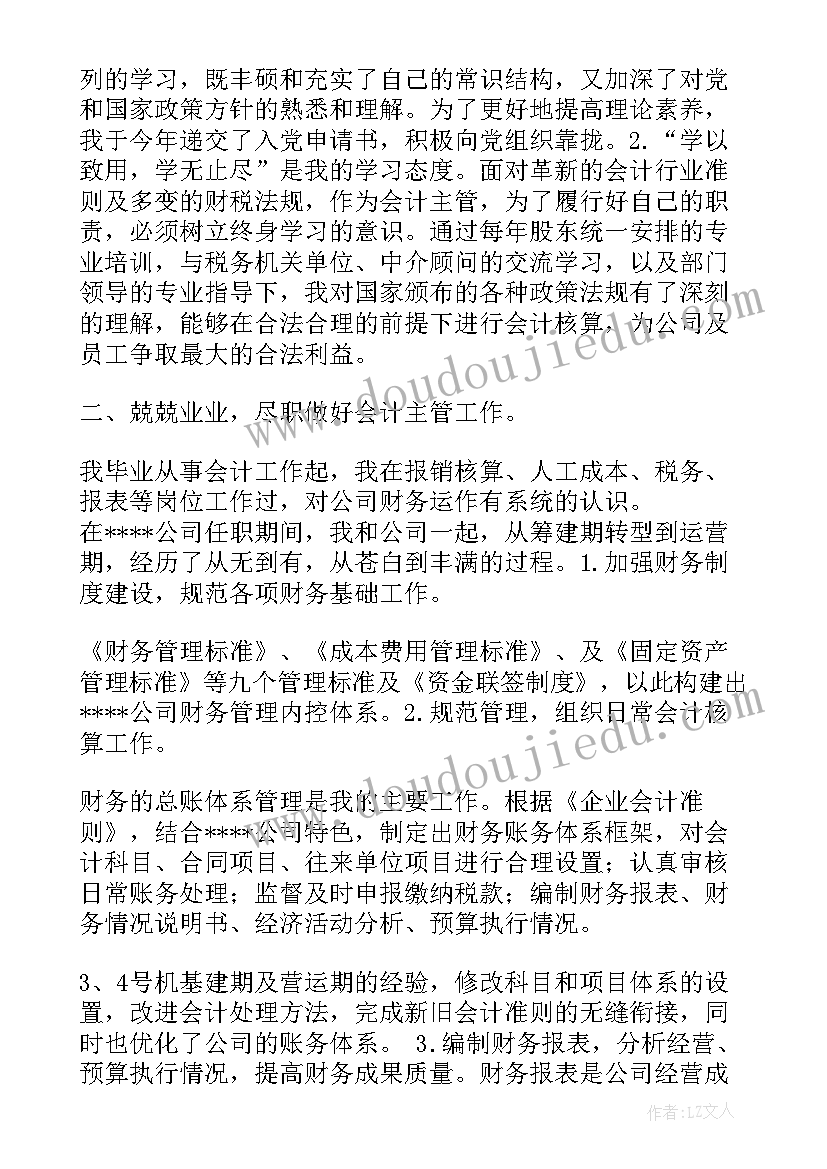 最新村干部三年工作总结(优质8篇)