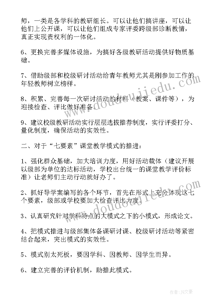 党的工作报告会议记录 会议记录(优秀6篇)