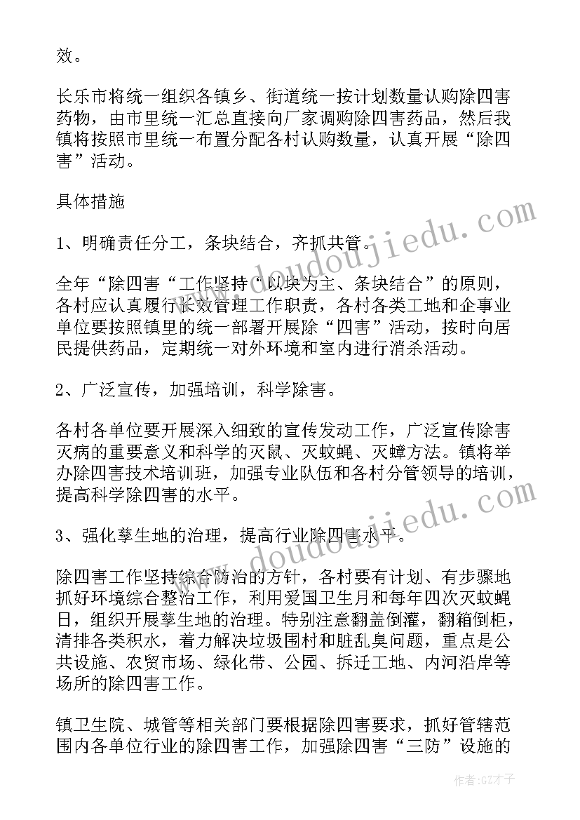 最新农村村委会工作计划 农村村委会的工作计划(实用6篇)