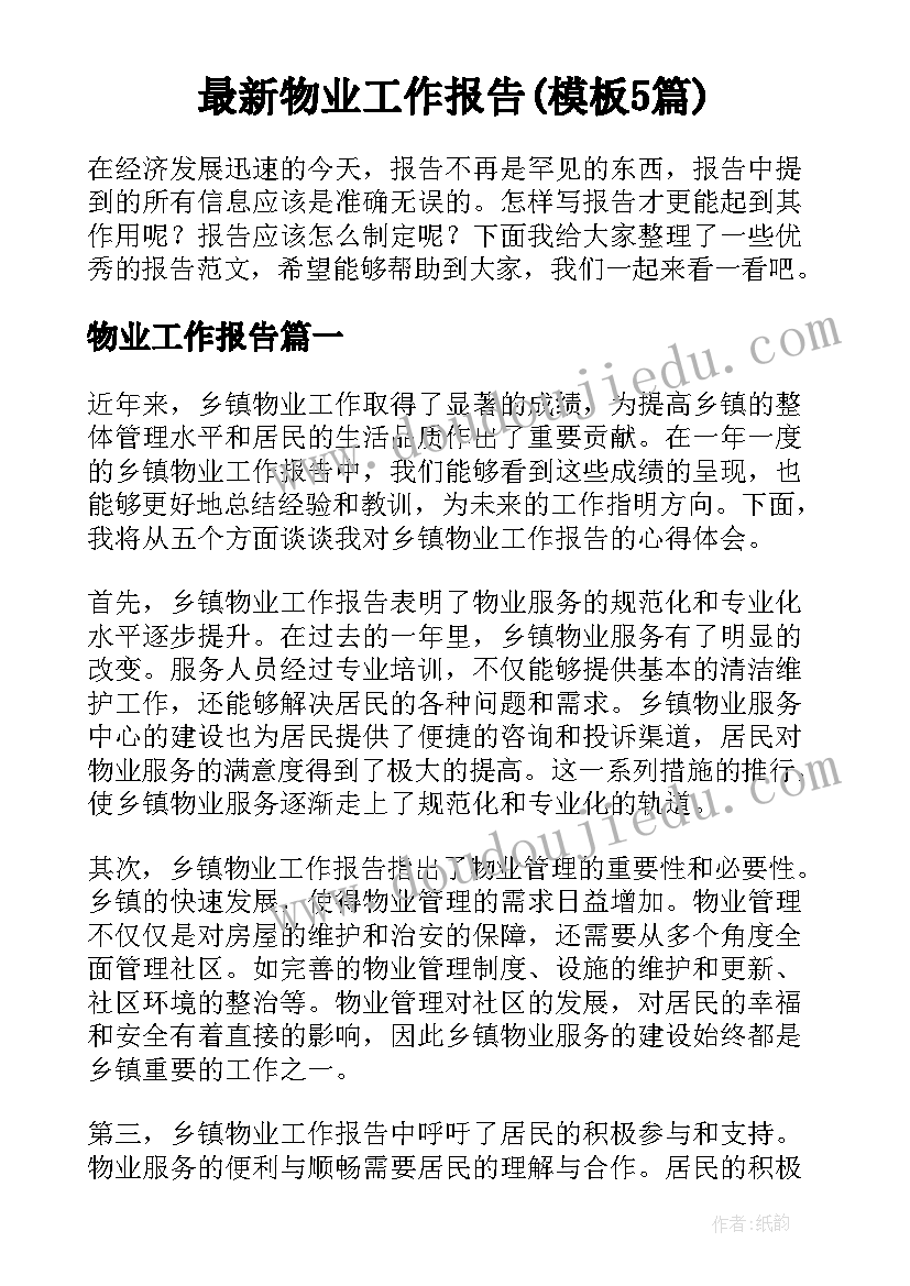 企业保卫工作总结(实用5篇)