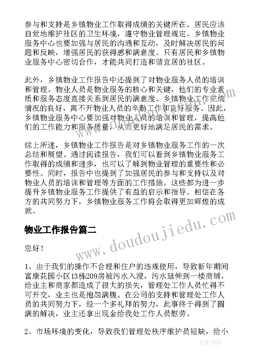 企业保卫工作总结(实用5篇)