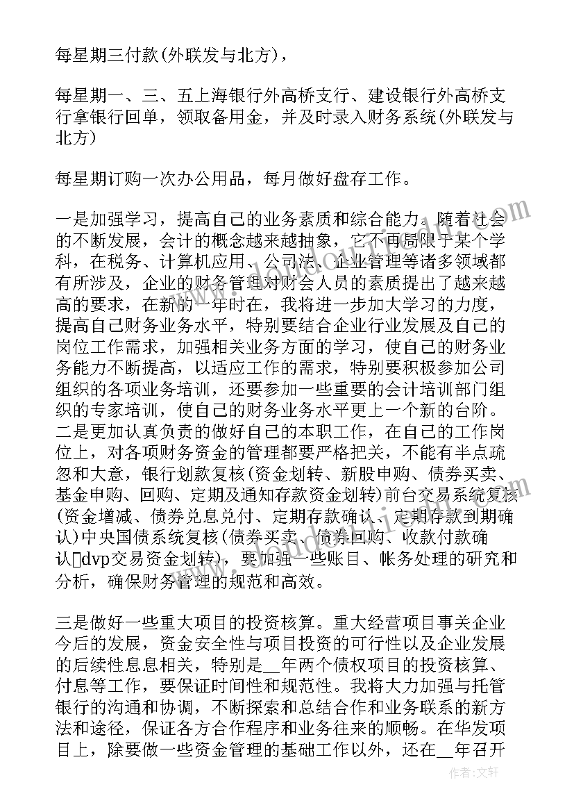 县住建局工作总结及工作计划 住建局工作计划(通用8篇)