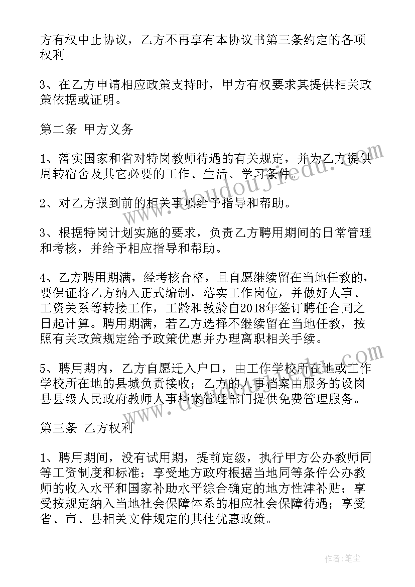 农村义务教育法落实情况 义务教育均衡发展工作报告(大全9篇)