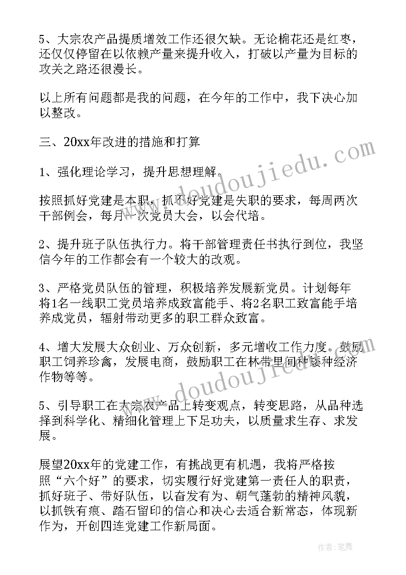 最新党支部副书记工作总结 部队党支部工作报告(精选5篇)