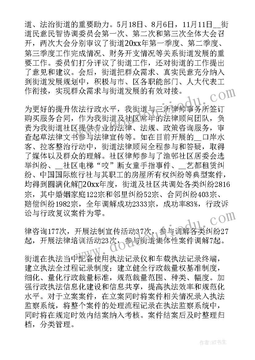 公司年度行政工作报告标题 行政年度工作报告(精选5篇)