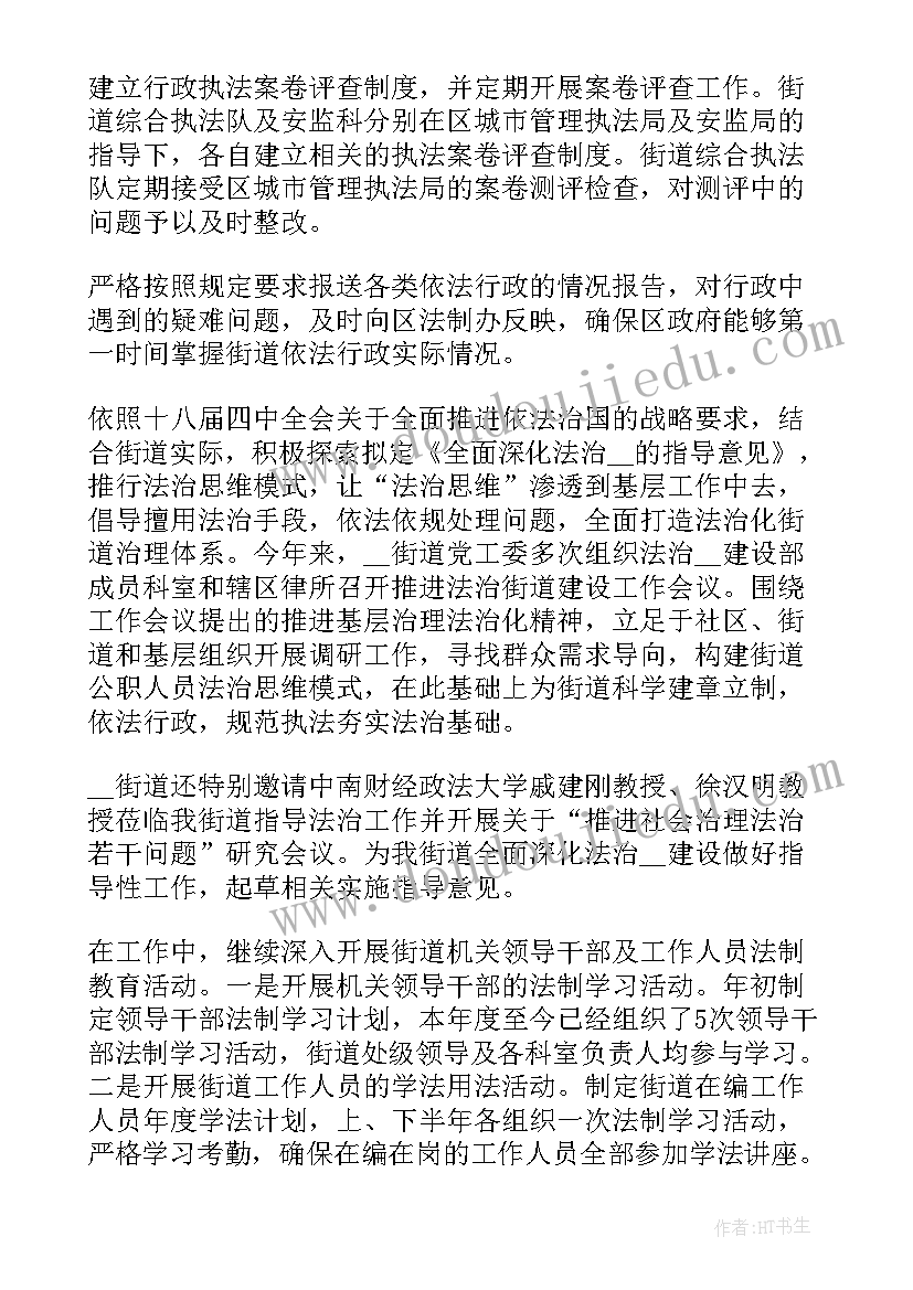 公司年度行政工作报告标题 行政年度工作报告(精选5篇)