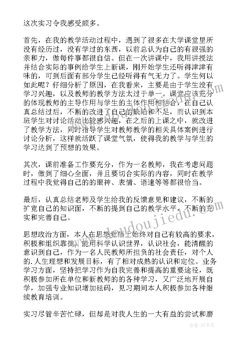 2023年神经内科自我鉴定医生 自我鉴定(模板8篇)