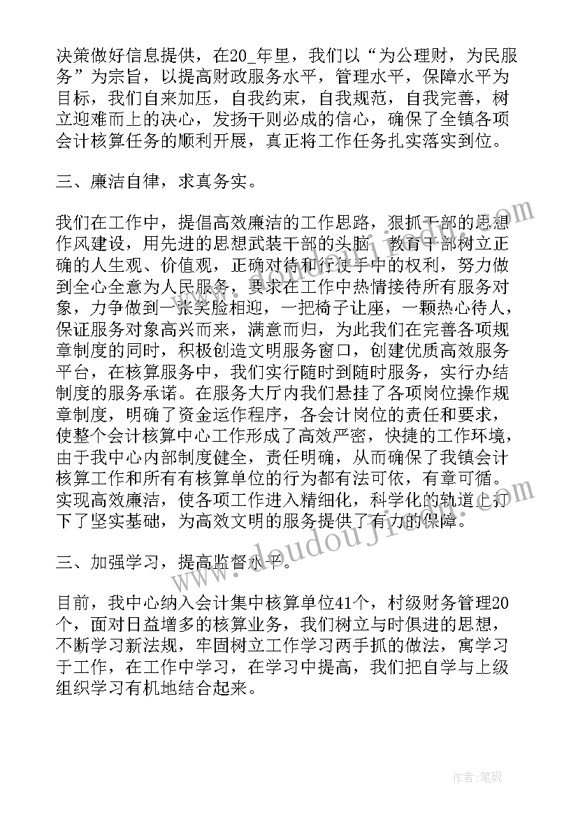 汽车行业的会计主要做些 会计个人工作报告(优质5篇)