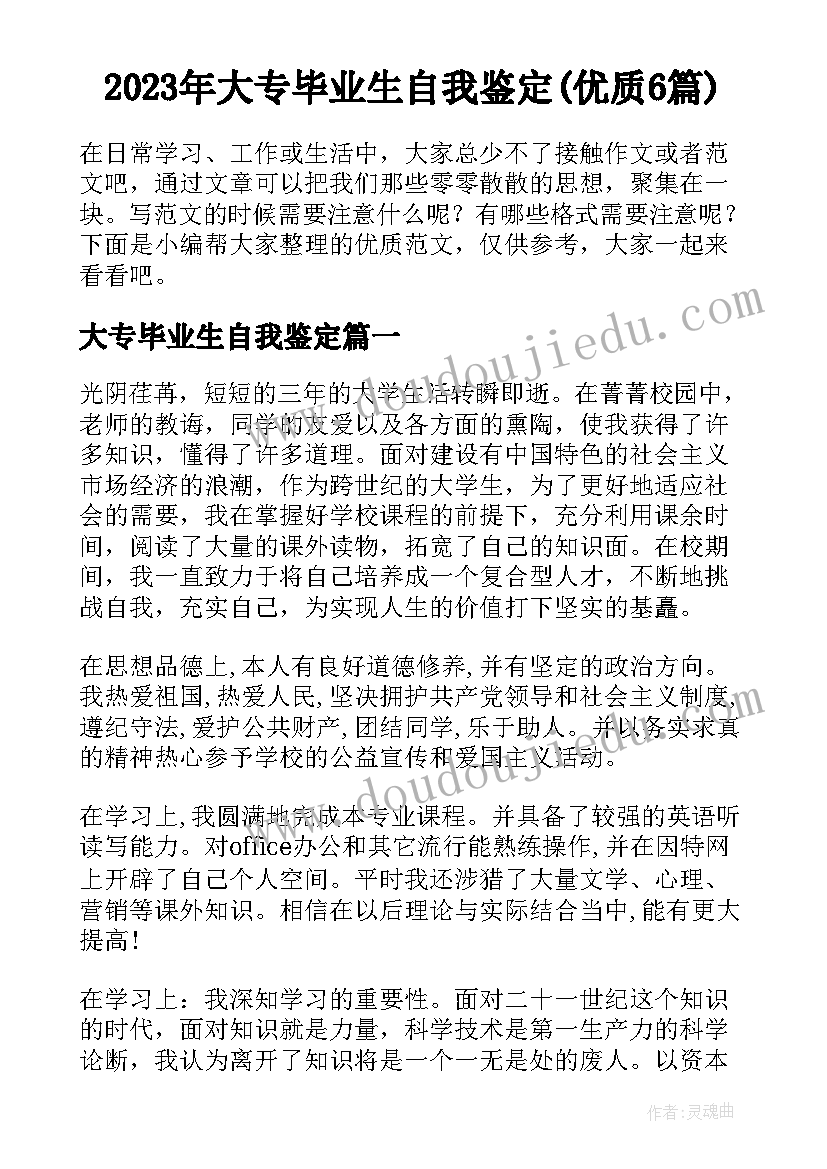 最新我上大班了活动方案(大全10篇)