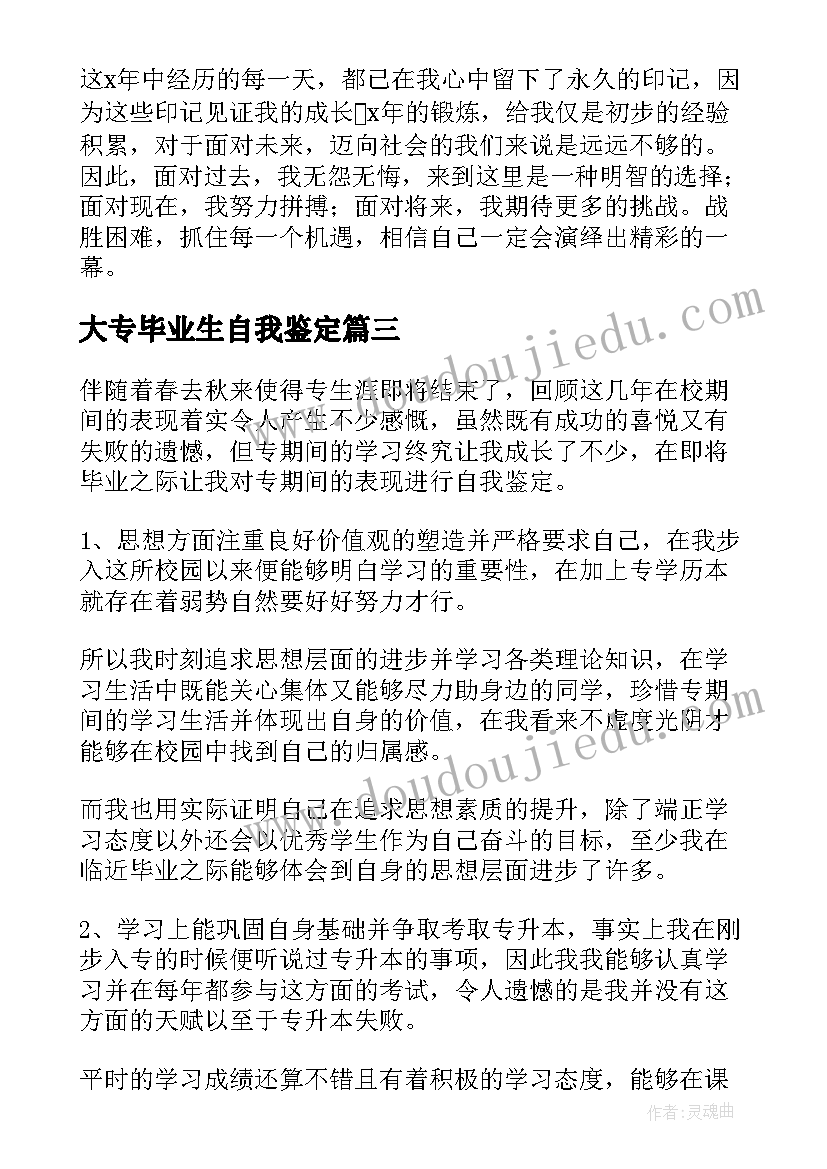 最新我上大班了活动方案(大全10篇)