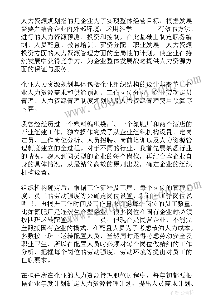 企业个人鉴定 工商企业管理自我鉴定(精选9篇)