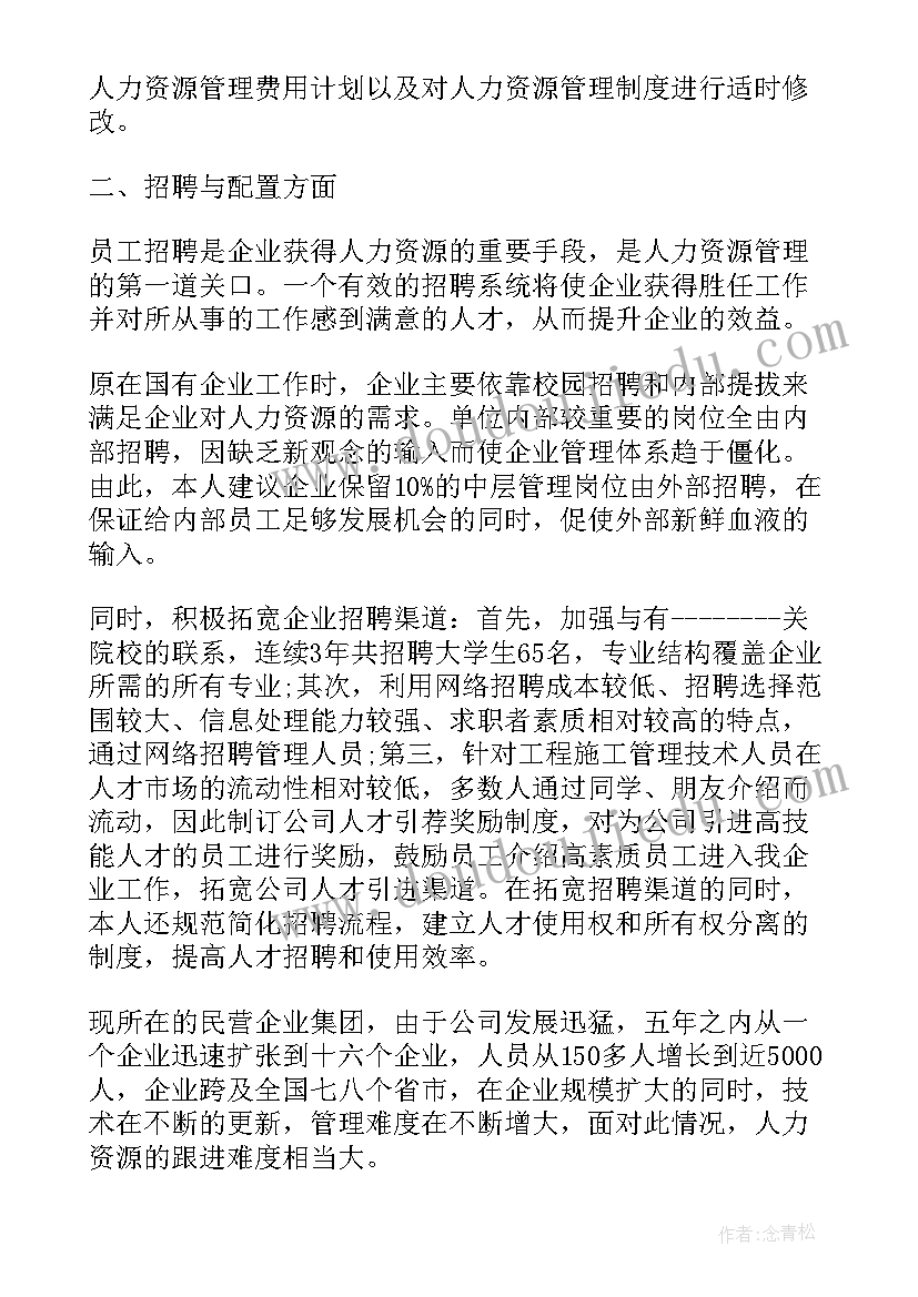 企业个人鉴定 工商企业管理自我鉴定(精选9篇)